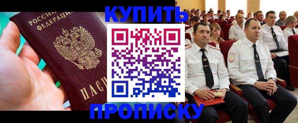 временная регистрация в Яранске