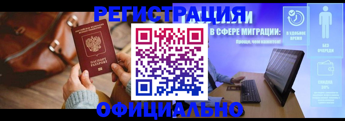 временная регистрация надежно в Яранске
