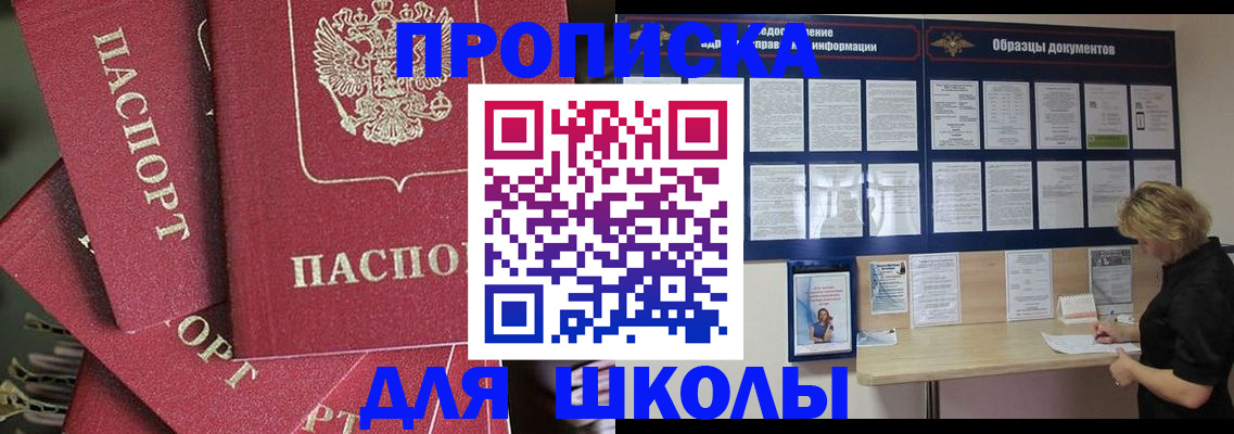 прописка регистрация в Яранске