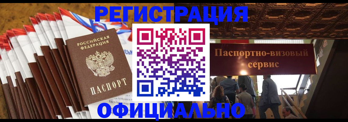 прописка гарантия в Яранске